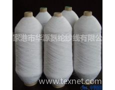 氨纶包覆线供应信息,氨纶包覆线贸易信息 纺织网